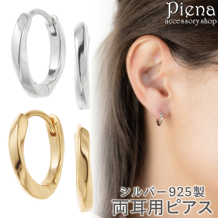 ピアス フープ レディース | アクセサリーショップPIENA | 詳細画像1 