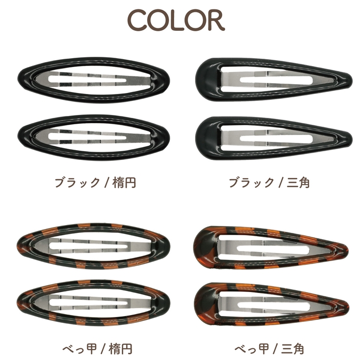 ヘアピン パッチン 2点セット | アクセサリーショップPIENA | 詳細画像2 