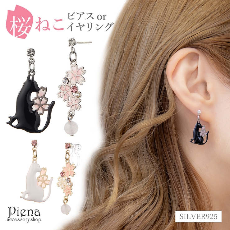 ピアス レディース 桜 | アクセサリーショップPIENA | 詳細画像1 