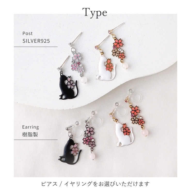 ピアス レディース 桜 | アクセサリーショップPIENA | 詳細画像5 