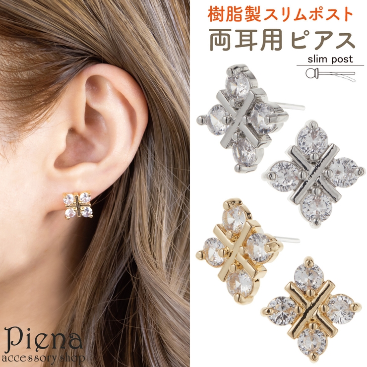 ピアス 金属アレルギー レディース | アクセサリーショップPIENA | 詳細画像1 