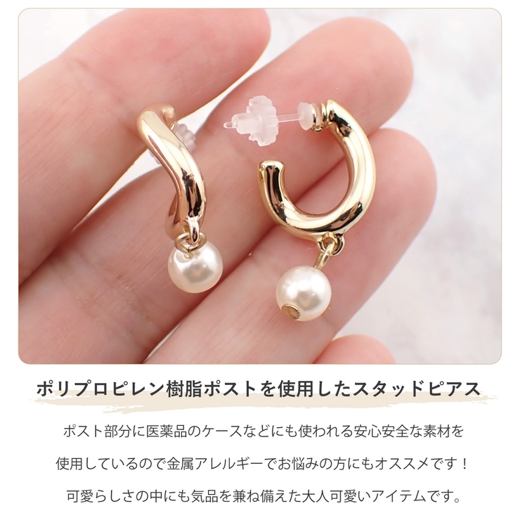 ピアス 金属アレルギー レディース | アクセサリーショップPIENA | 詳細画像4 