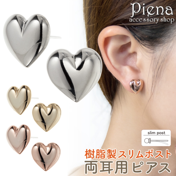 ピアス 金属アレルギー レディース | アクセサリーショップPIENA | 詳細画像1 