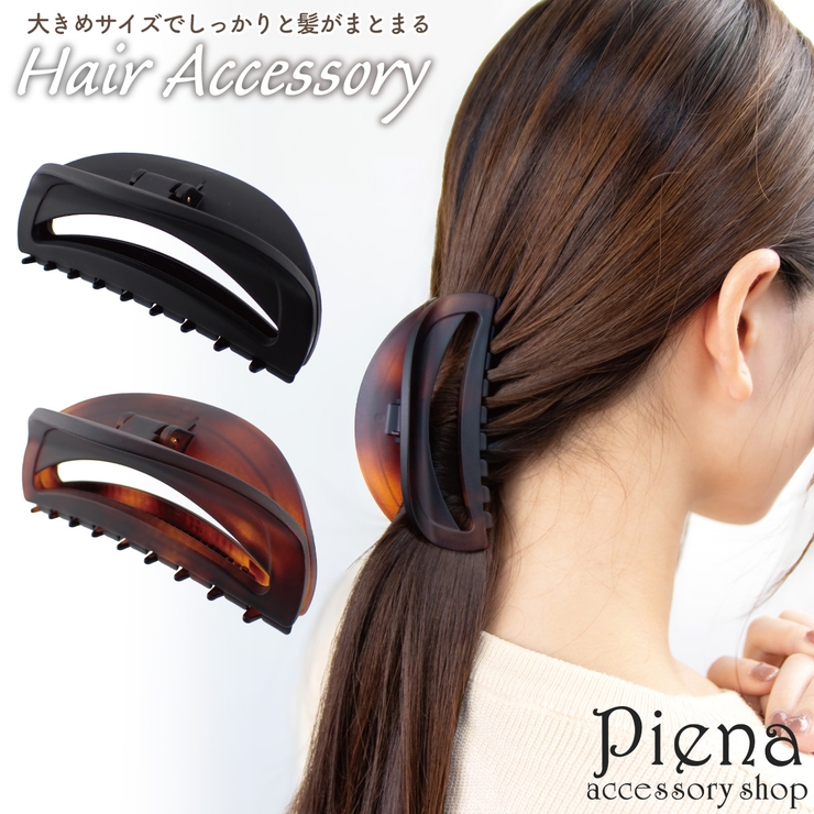 バンスクリップ ヘアクリップ ヘアアクセサリー | アクセサリーショップPIENA | 詳細画像1 