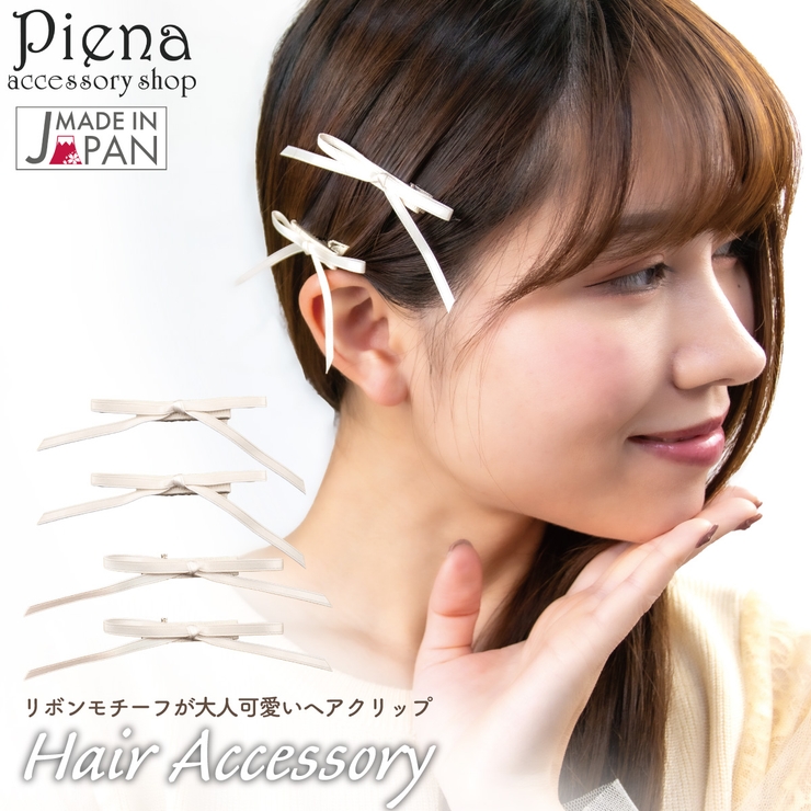 ヘアクリップ ヘアアクセサリー レディース | アクセサリーショップPIENA | 詳細画像1 
