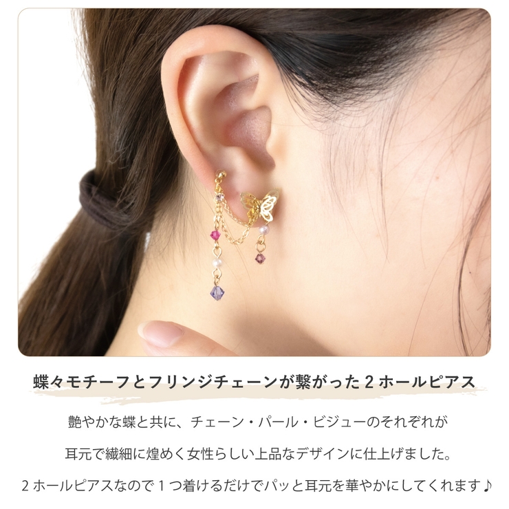 ピアス レディース 2ホール[品番：PENA0029295]｜アクセサリー