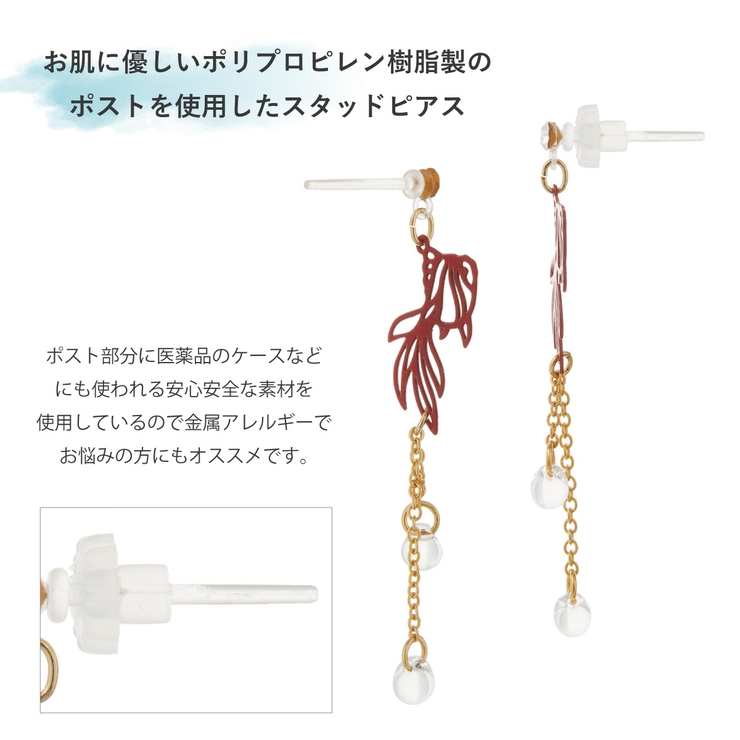 スタッドピアス 樹脂ポスト ノンアレルギー | アクセサリーショップPIENA | 詳細画像2 