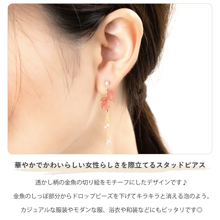 スタッドピアス 樹脂ポスト ノンアレルギー | アクセサリーショップPIENA | 詳細画像3 