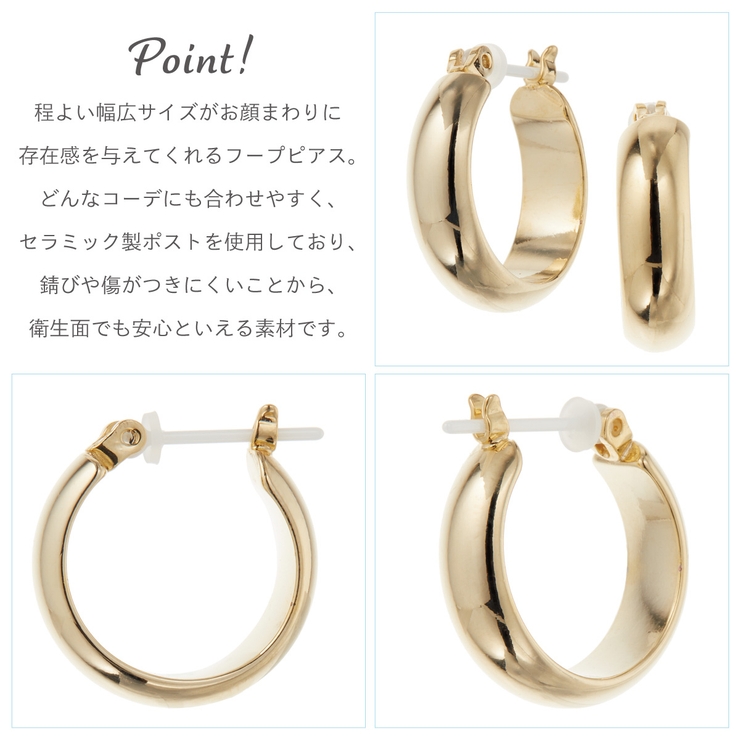 ピアス 金属アレルギー フープ | アクセサリーショップPIENA | 詳細画像3 