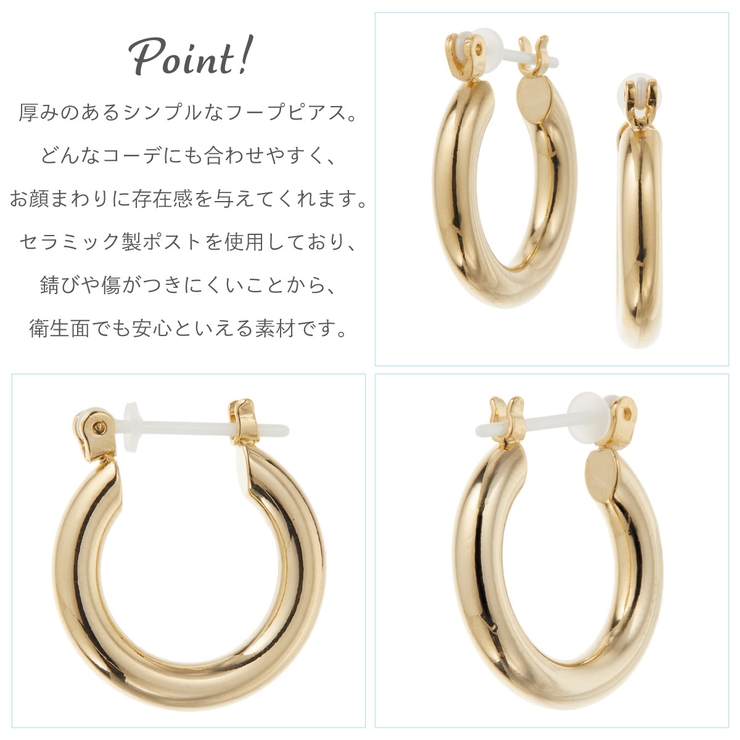 ピアス 金属アレルギー フープ | アクセサリーショップPIENA | 詳細画像3 