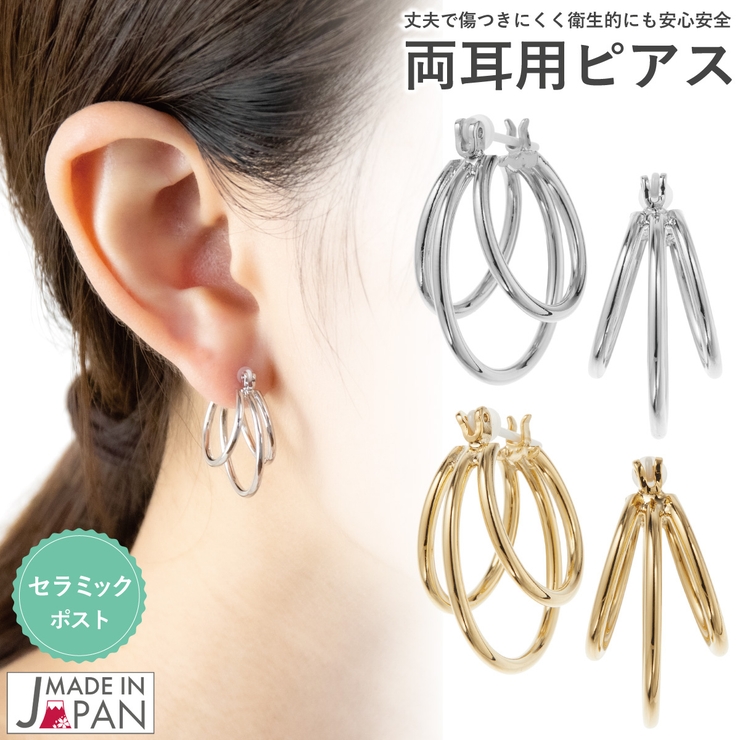 ピアス 金属アレルギー フープ | アクセサリーショップPIENA | 詳細画像1 