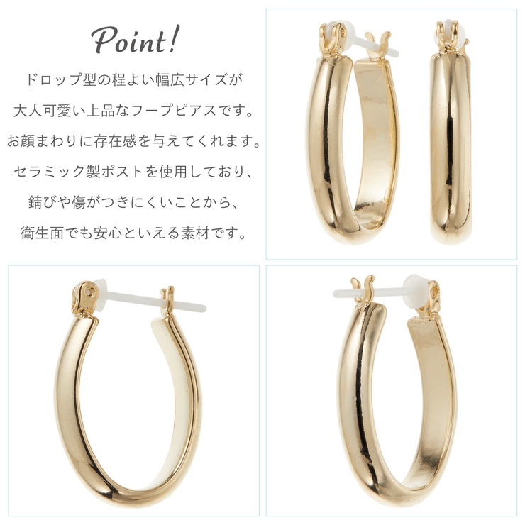 ピアス 金属アレルギー フープ | アクセサリーショップPIENA | 詳細画像3
