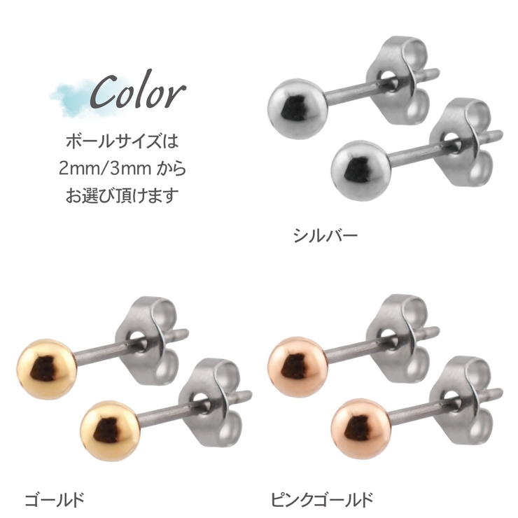 地金２ミリ３ミリミニ玉ピアスチタンポスト 日本製 | アクセサリーショップPIENA | 詳細画像3 