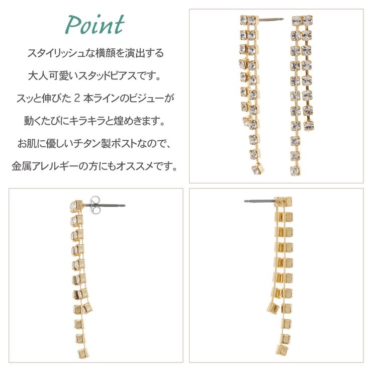 ラインストーン2列の煌く光のラインピアス チタンポスト 国産 | アクセサリーショップPIENA | 詳細画像3 