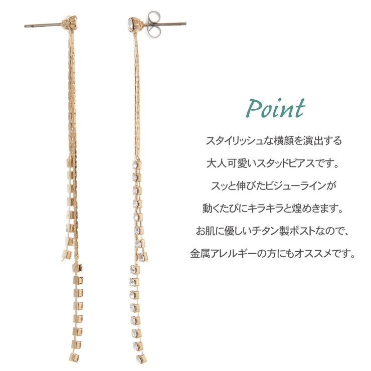 ラインストーン揺れる輝きピアス チタンポスト シルバー ゴールド 国産 日本製 | アクセサリーショップPIENA | 詳細画像2 