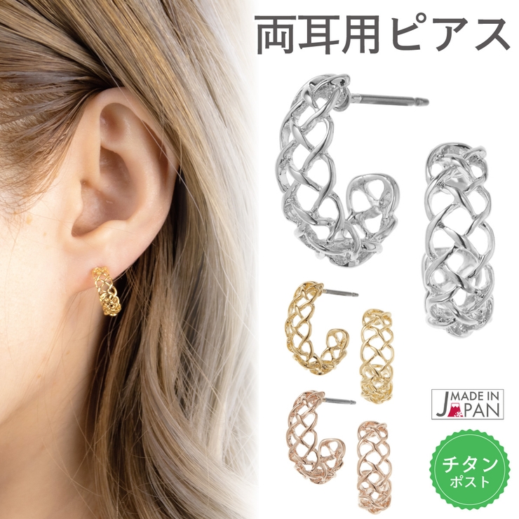 ピアス レディース チタン製ポスト | アクセサリーショップPIENA | 詳細画像1 