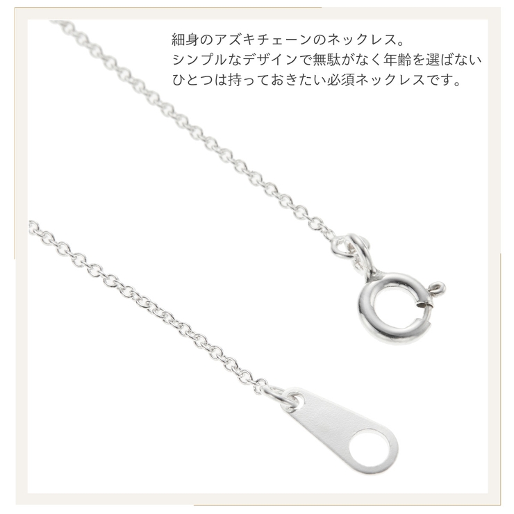ネックレス チェーン 40cm | アクセサリーショップPIENA | 詳細画像2 