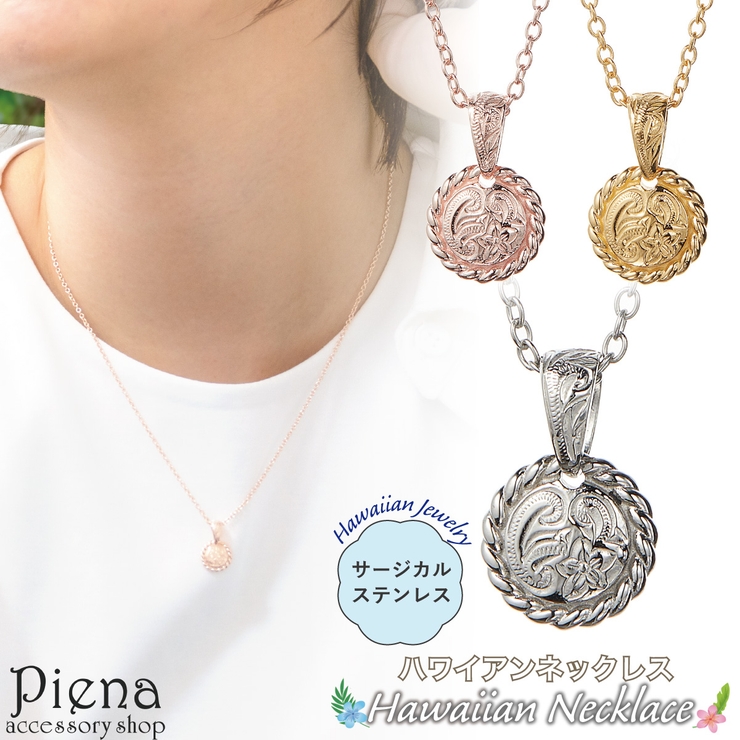ネックレス ペンダント レディース | アクセサリーショップPIENA | 詳細画像1 