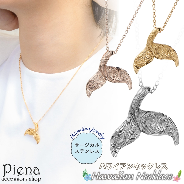 ネックレス ペンダント レディース | アクセサリーショップPIENA | 詳細画像1 