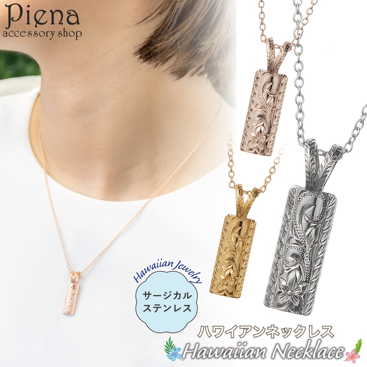 ネックレス ペンダント  レディース[品番：PENA0037204]｜アクセサリーショップPIENA（アクセサリーショップピエナ）のレディースファッション通販｜SHOPLIST（ショップリスト）