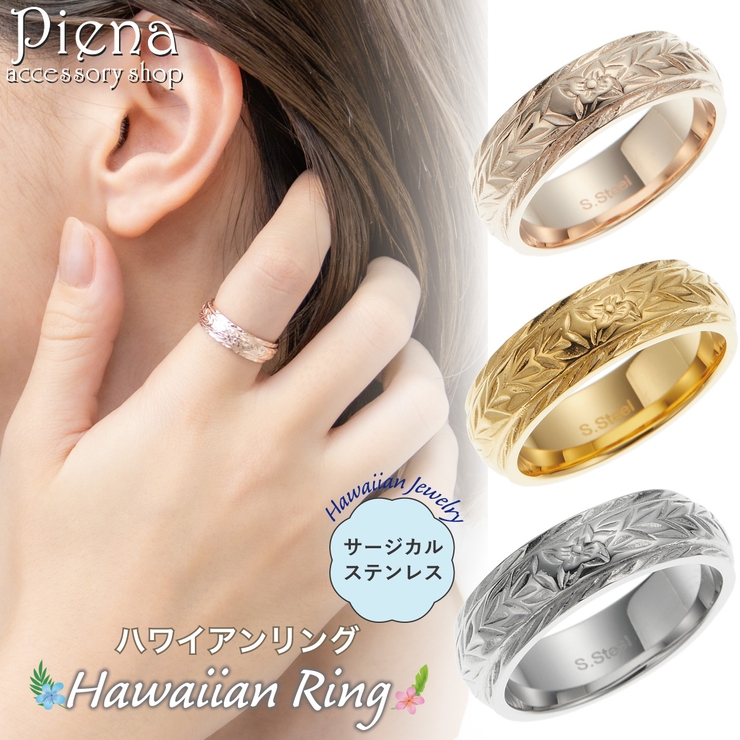 リング レディース メンズ | アクセサリーショップPIENA | 詳細画像1 