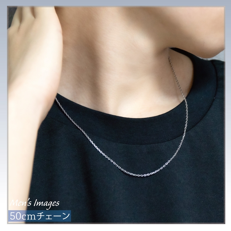 ネックレス チェーン メンズ | アクセサリーショップPIENA | 詳細画像7 