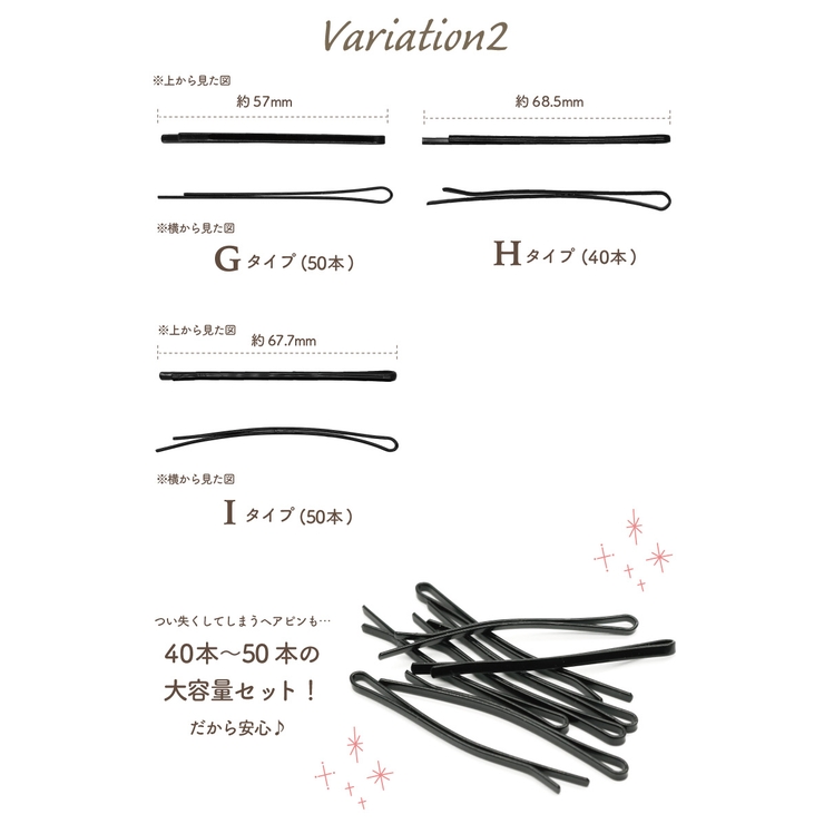 ヘアピン セット アメリカピン | アクセサリーショップPIENA | 詳細画像3 