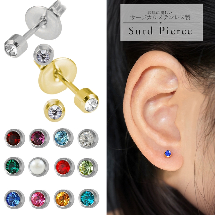 ピアス 金属アレルギー対応 20G | アクセサリーショップPIENA | 詳細画像1