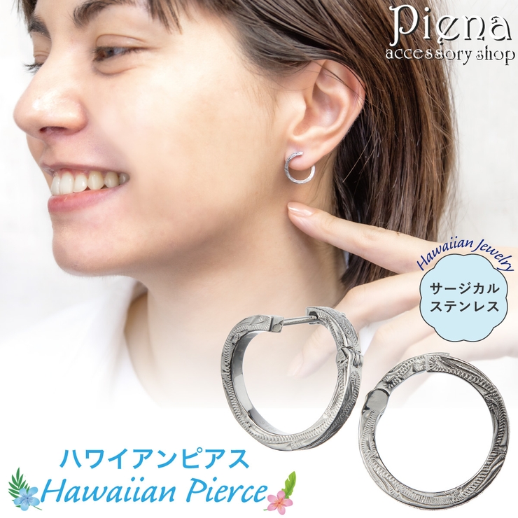 ピアス フープ レディース | アクセサリーショップPIENA | 詳細画像1 