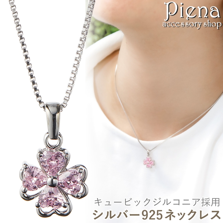 ネックレス ペンダント レディース[品番：PENA0037249