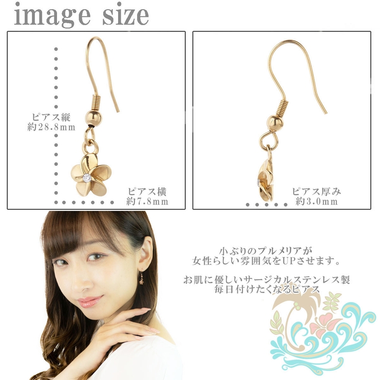 フックピアス レディース ハワイアンジュエリー | アクセサリーショップPIENA | 詳細画像3 