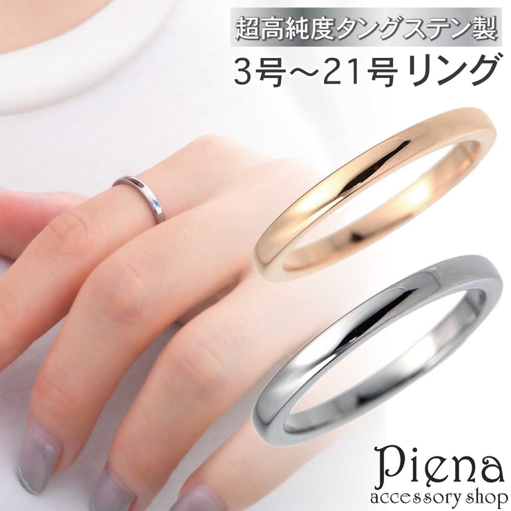 指輪 レディース メンズ | アクセサリーショップPIENA | 詳細画像1 