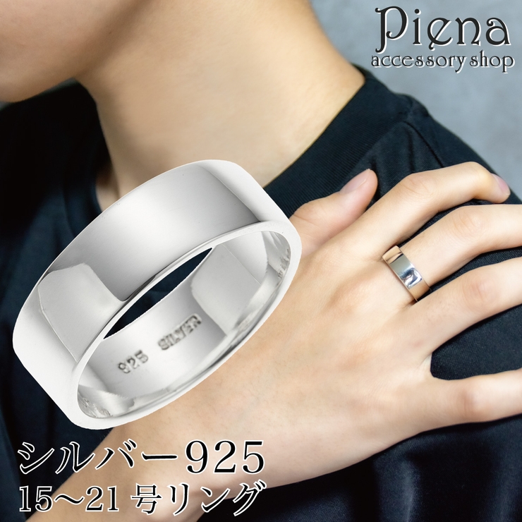 リング メンズ シルバー925 | アクセサリーショップPIENA | 詳細画像1 