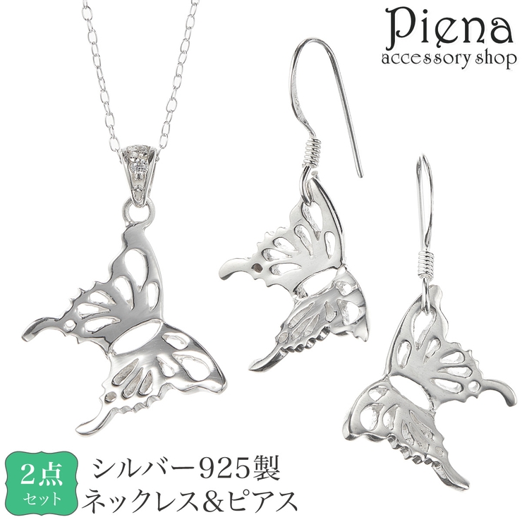 初売り旅行 ネックレスとピアス 2点セット ペンダント[品番：PENA0037240 アクセサリー