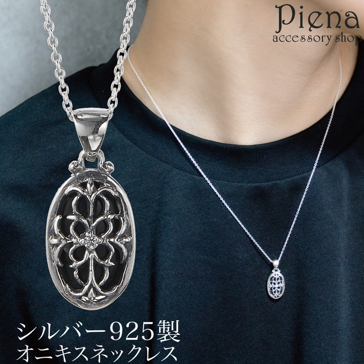 ネックレス ペンダント メンズ | アクセサリーショップPIENA | 詳細画像1 