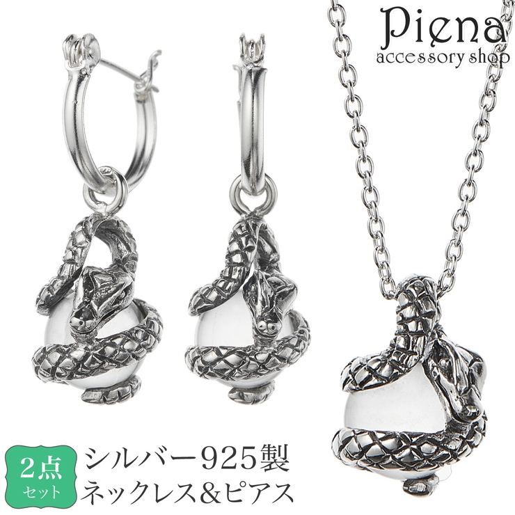 【超目玉】 ネックレスとピアス ペンダント[品番：PENA0037270 2点セット その他