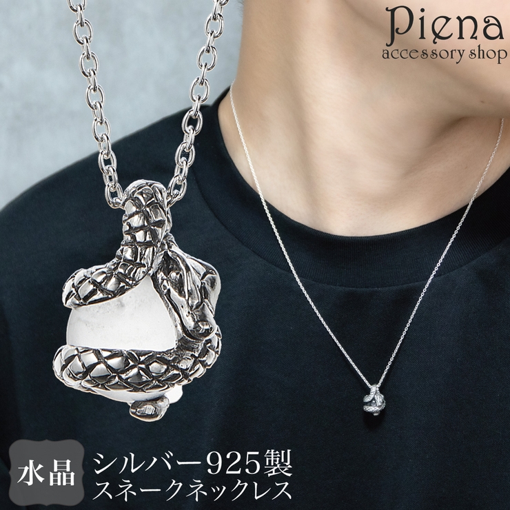 ネックレス ペンダント メンズ | アクセサリーショップPIENA | 詳細画像1 