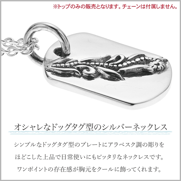ペンダントトップ ネックレストップのみ メンズ[品番：PENA0037279