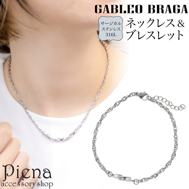 ネックレス＆ブレスレット セット売り レディース | アクセサリーショップPIENA | 詳細画像1 