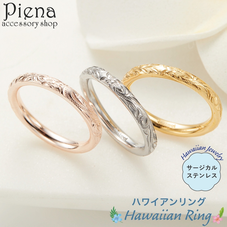 リング レディース メンズ | アクセサリーショップPIENA | 詳細画像1 