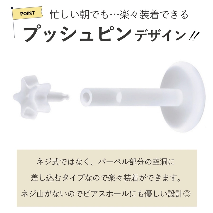 ピアス 金属アレルギー ポリプロピレン樹脂 | アクセサリーショップPIENA | 詳細画像4 