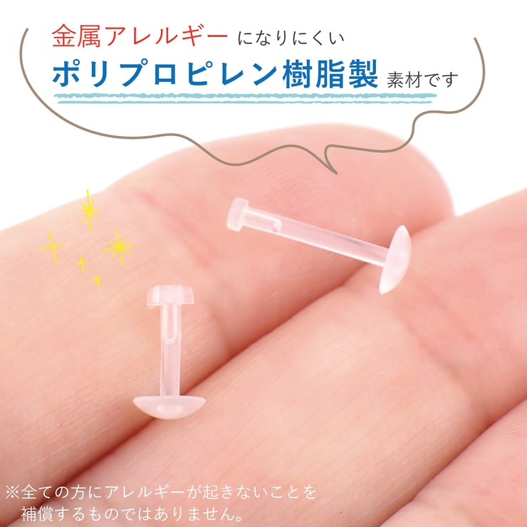 ピアス 金属アレルギー ポリプロピレン樹脂 | アクセサリーショップPIENA | 詳細画像9 