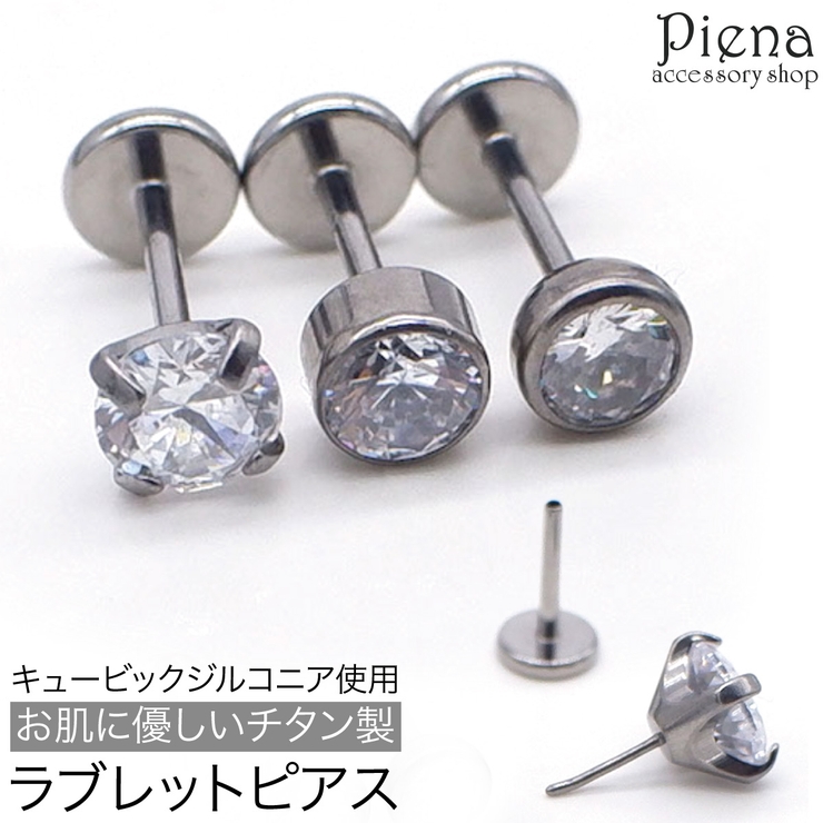 ピアス つけっぱなし ラブレット | アクセサリーショップPIENA | 詳細画像1 