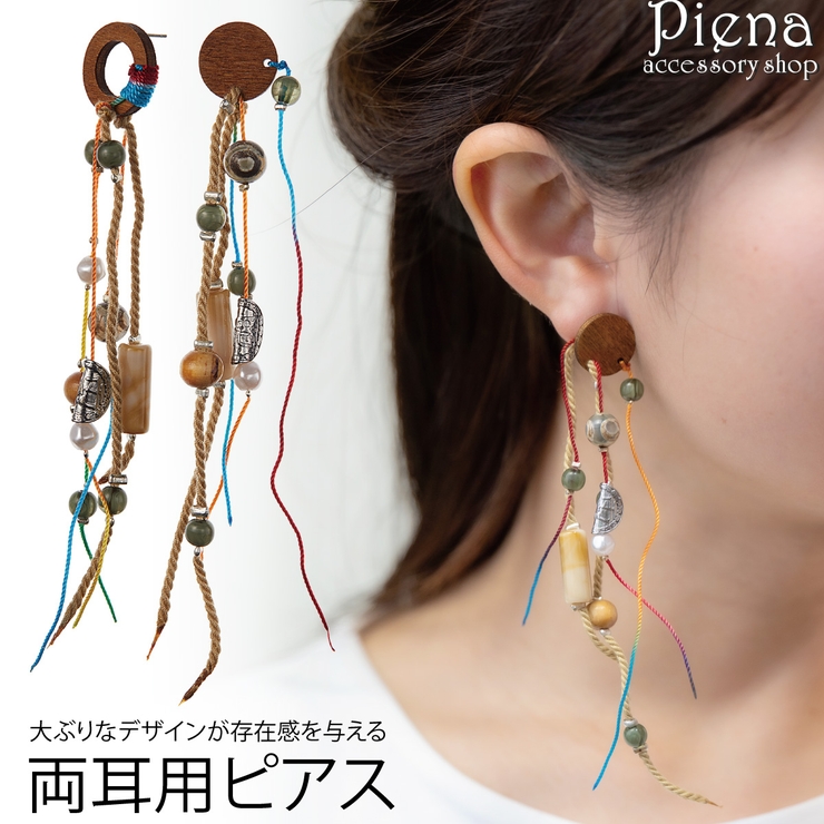 ピアス レディース 両耳用 | アクセサリーショップPIENA | 詳細画像1 