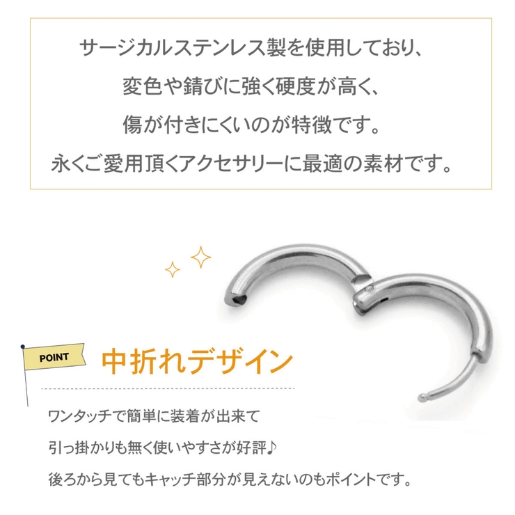 フープピアス レディース メンズ | アクセサリーショップPIENA | 詳細画像3 