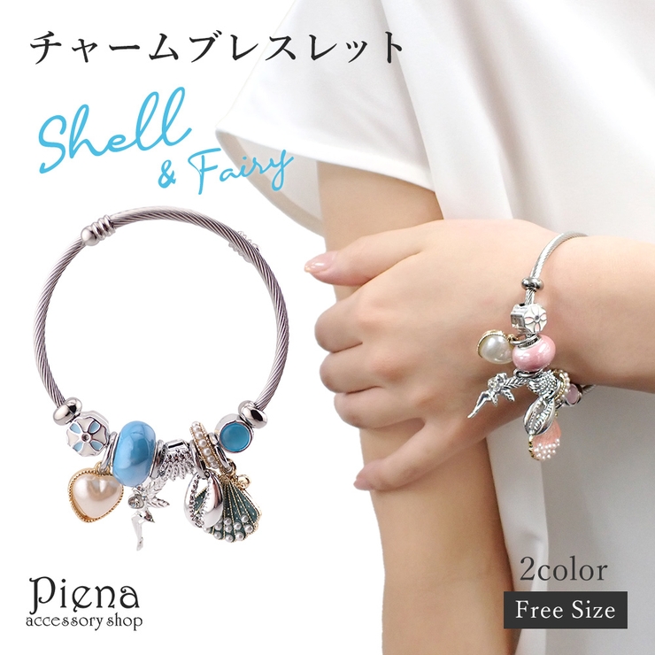 レディース アクセサリー チャームブレスレット | アクセサリーショップPIENA | 詳細画像1 