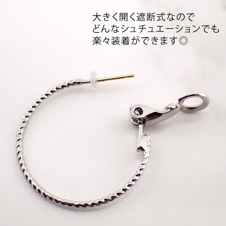 フープピアス レディース 両耳用 | アクセサリーショップPIENA | 詳細画像11 