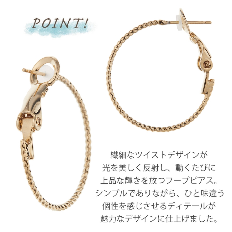 フープピアス レディース 両耳用 | アクセサリーショップPIENA | 詳細画像4 
