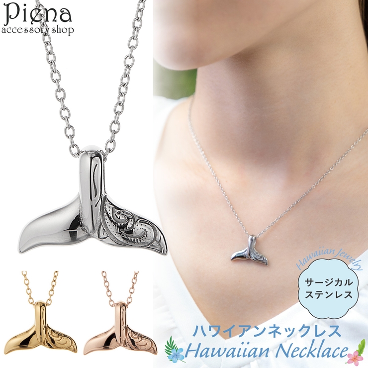 ペンダント ネックレス レディース | アクセサリーショップPIENA | 詳細画像1 