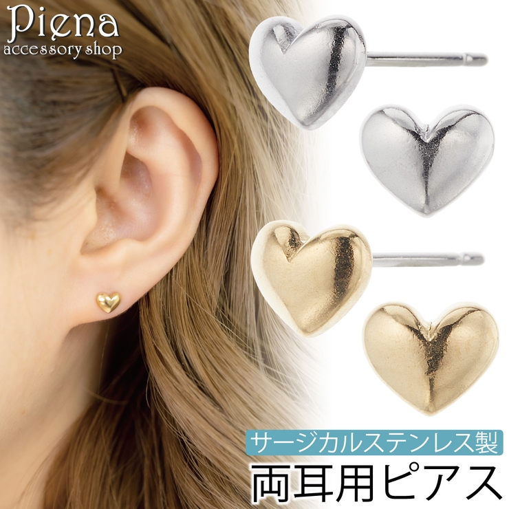 ピアス レディース 両耳用 | アクセサリーショップPIENA | 詳細画像1 